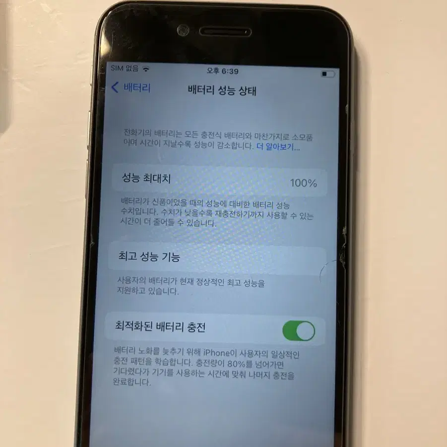 아이폰 6s 스페이스그레이 128GB 자급제