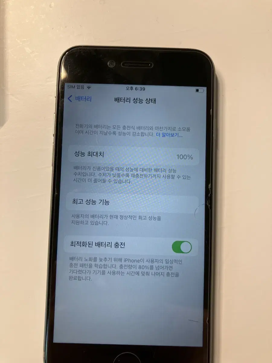 아이폰 6s 스페이스그레이 128GB 자급제