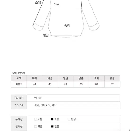 에이블리 세미크롭 빈티지 후드티