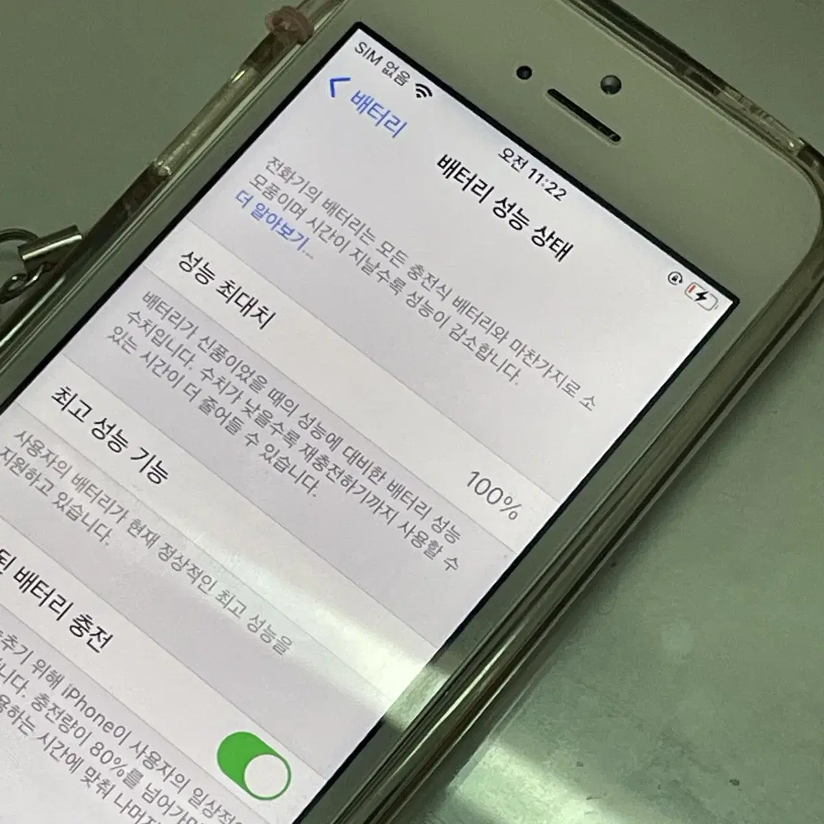 오늘만)아이폰 se1 실버 팔아요! 16GB,배터리효율 100% 무소음