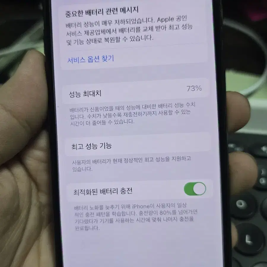 (1593)아이폰xs 64gb 깨끗한기기 판매