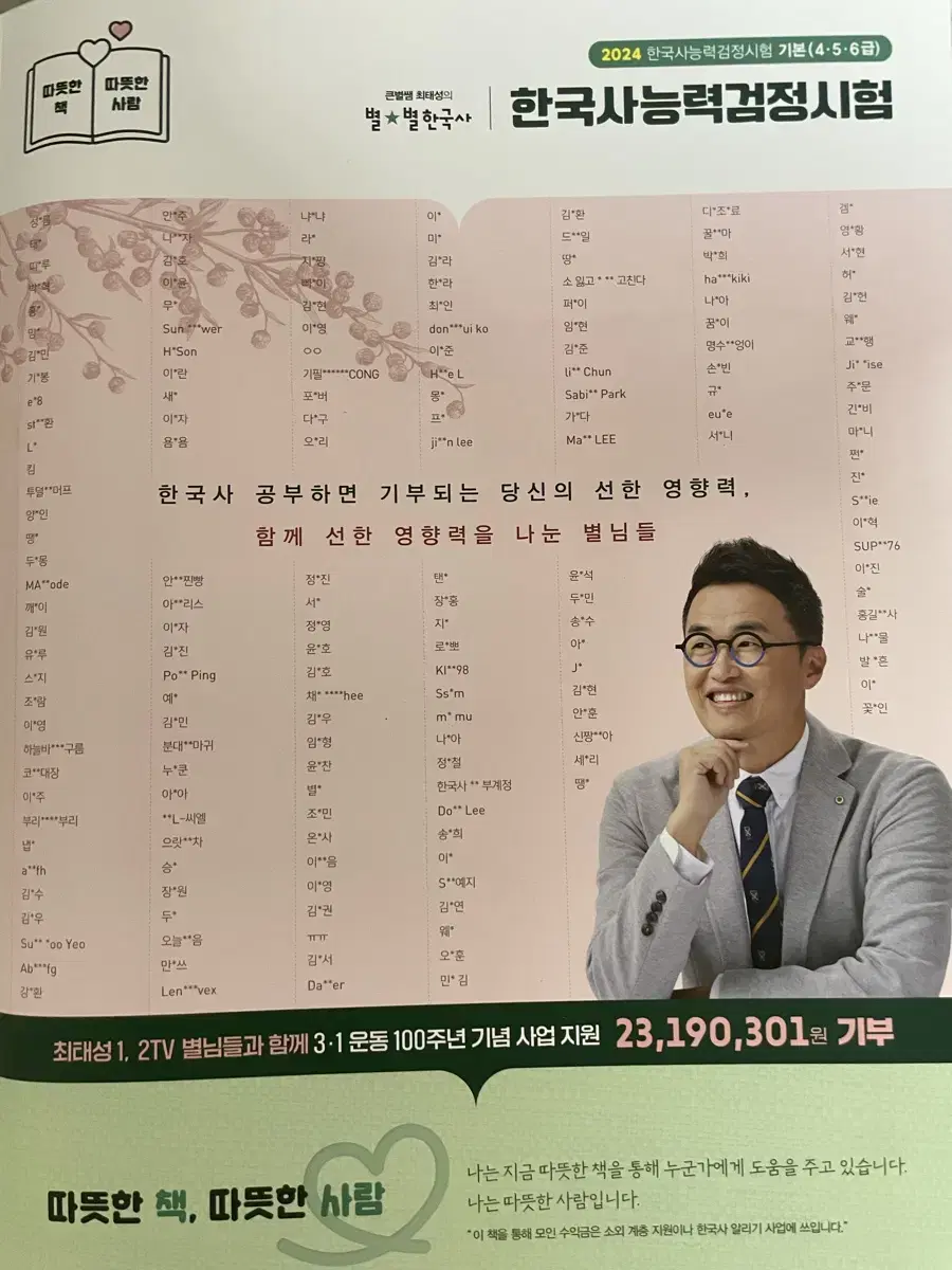 한국사능력검정시험