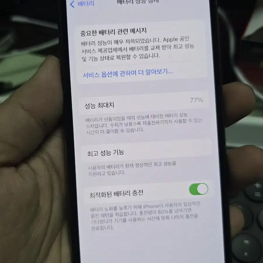 (1702)아이폰xs 64gb 깨끗한기기 판매