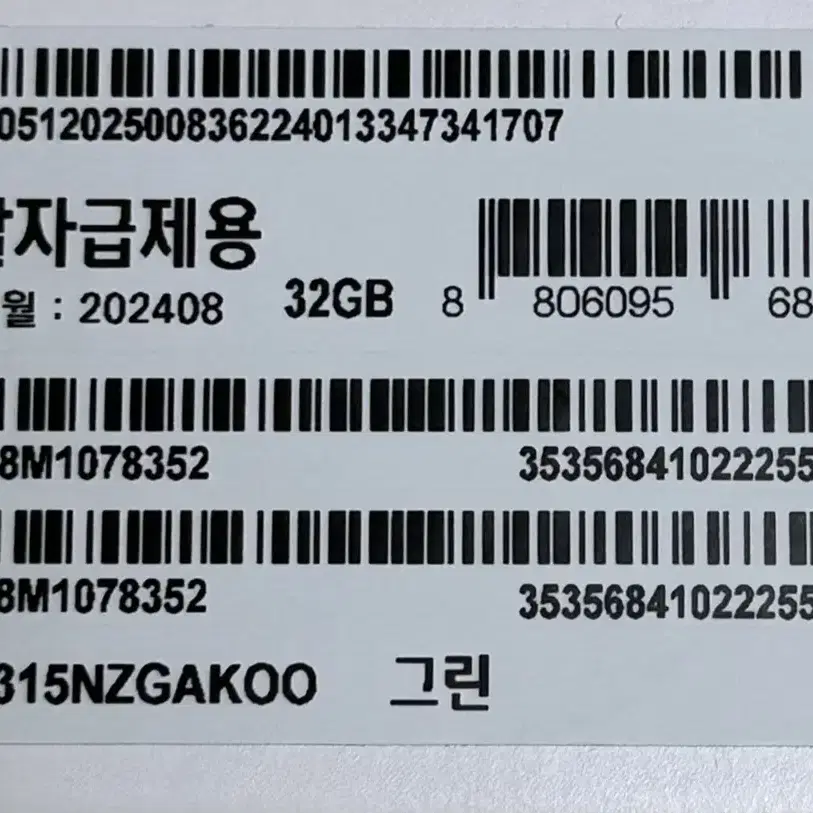 갤럭시 워치 7 lte 44mm 그린 미개봉 SM-L315NZGAKOO