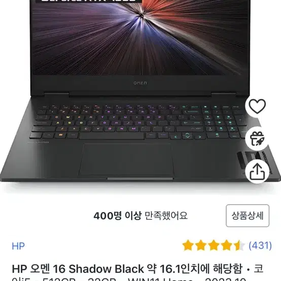 hp 오멘 16 + 로지텍 프로 슈퍼 라이트