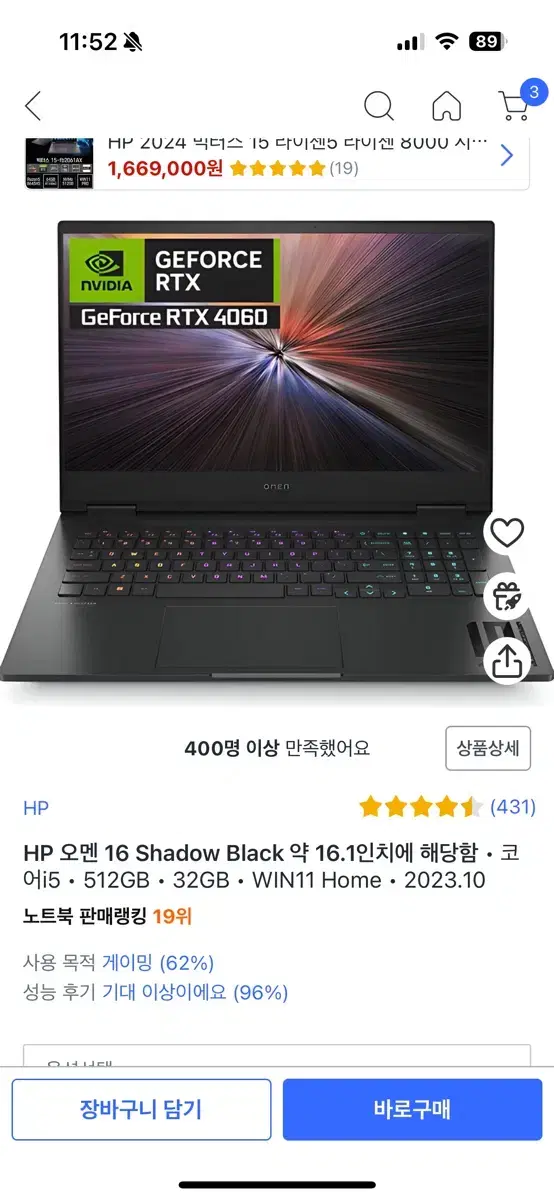 hp 오멘 16 + 로지텍 프로 슈퍼 라이트