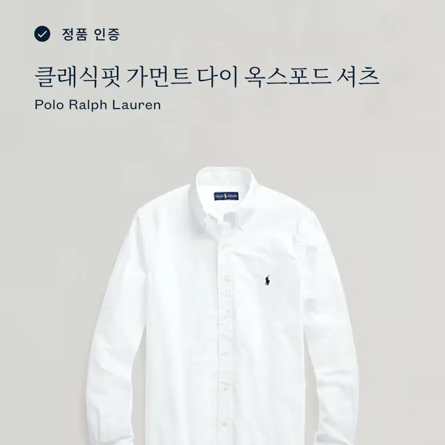 폴로랄프로렌 클래식핏 셔츠 L