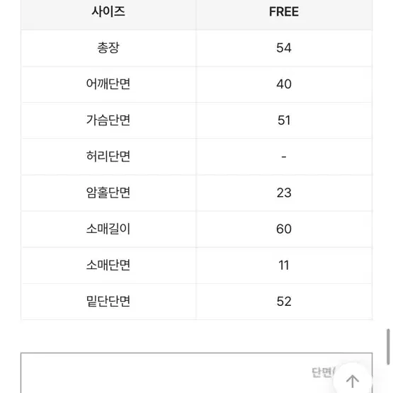 에이블리 슈가파우더 치즈 코튼 크롭 남방 셔츠