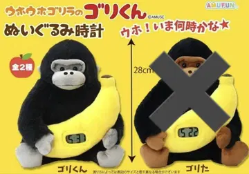 [새상품] 우호호코 고릴라 고릴라 고리군 봉제 인형 시계