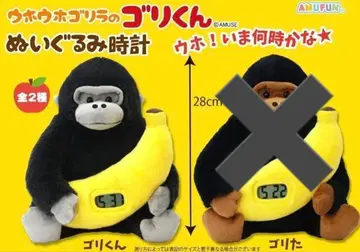 [새상품] 우호호코 고릴라 고릴라 고리군 봉제 인형 시계