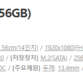 LG노트북/PC그램/i5-6200u/14인치/8GB/256GB/초경량