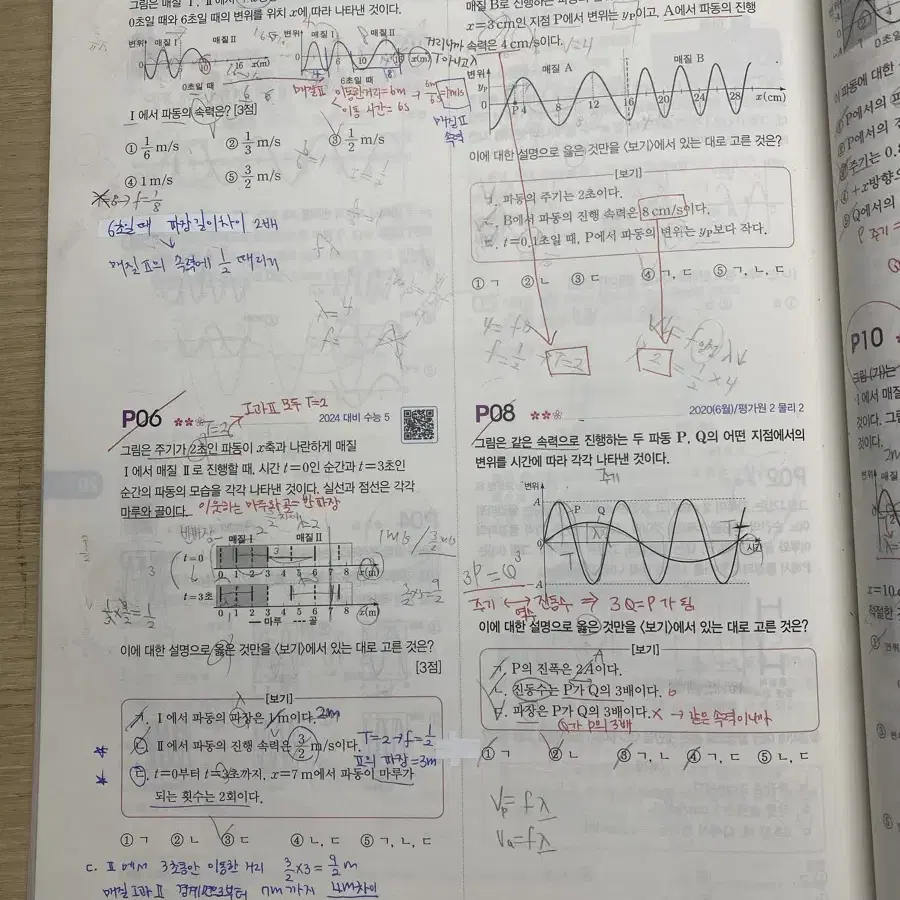 2025 자이스토리 물리1