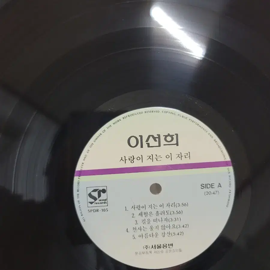 이선희 lp