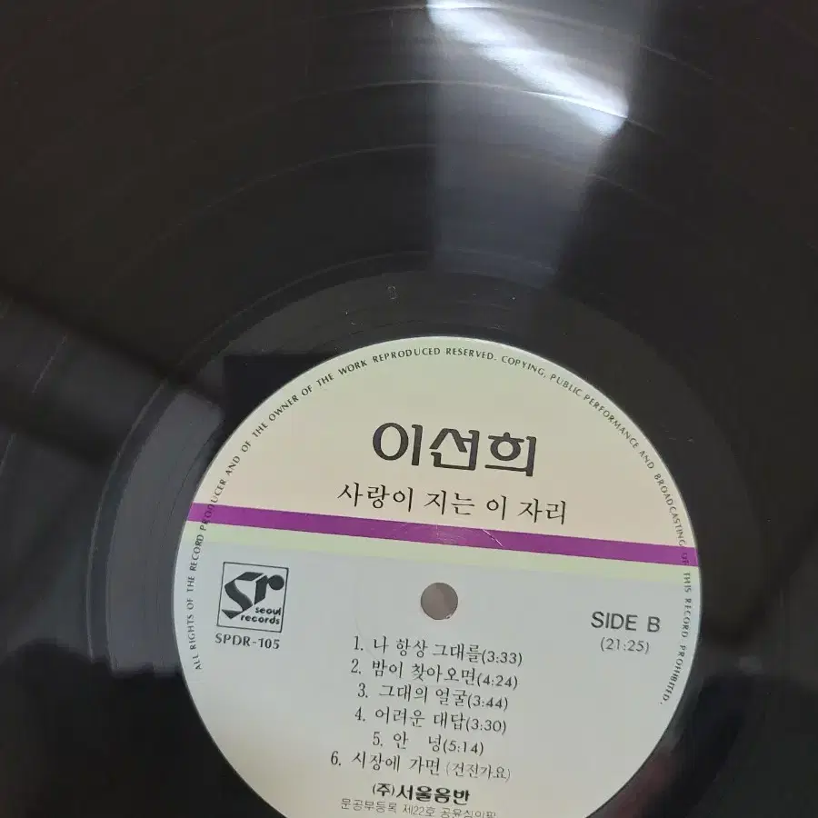 이선희 lp