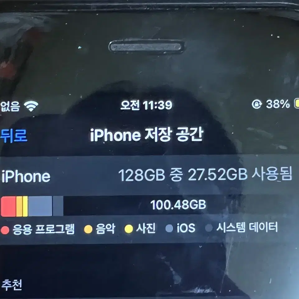 아이폰 SE2 128GB 블랙