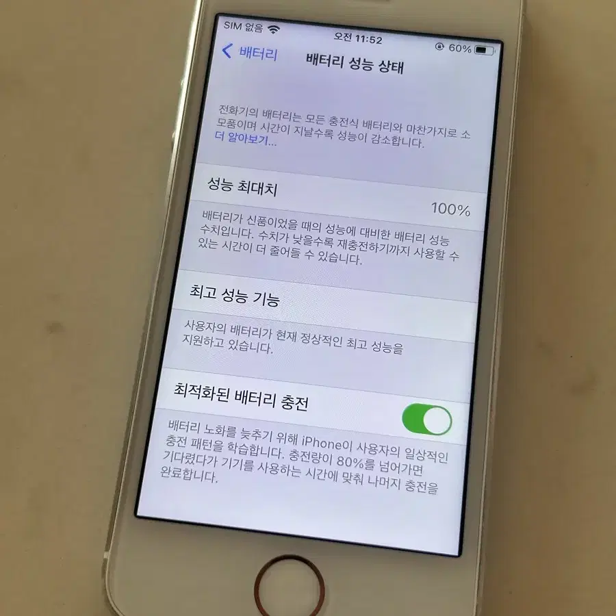 아이폰 se1 실버 판매합니다 16GB