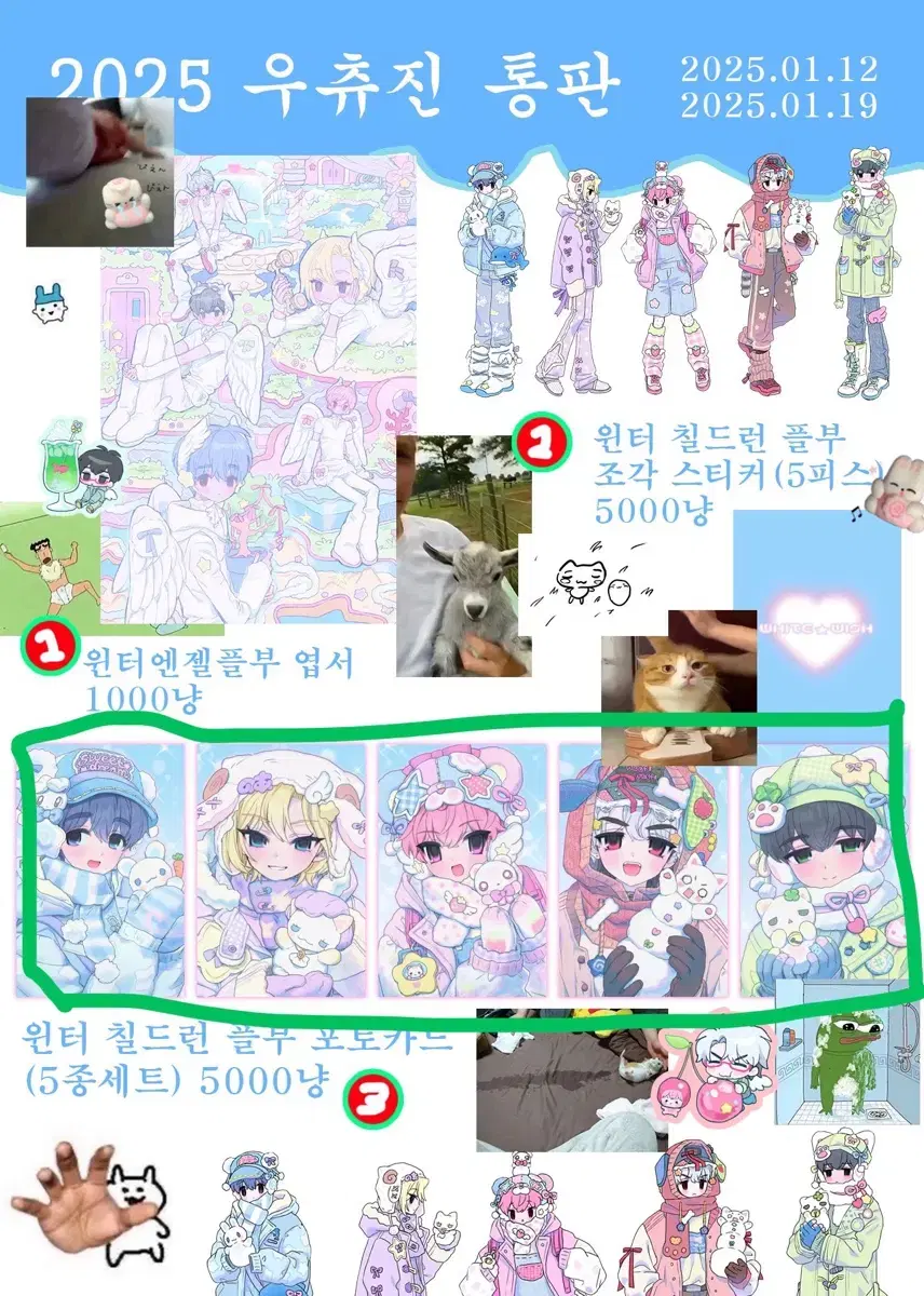 플레이브 우츄진 비공굿 통판 포토카드 분철