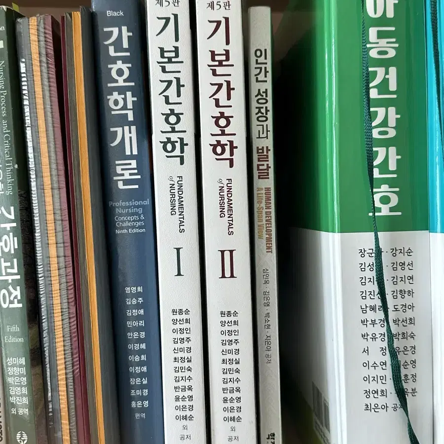 간호학과 1-2학년 책 / 간호학개론, 기본간호학, 인간성장과발달