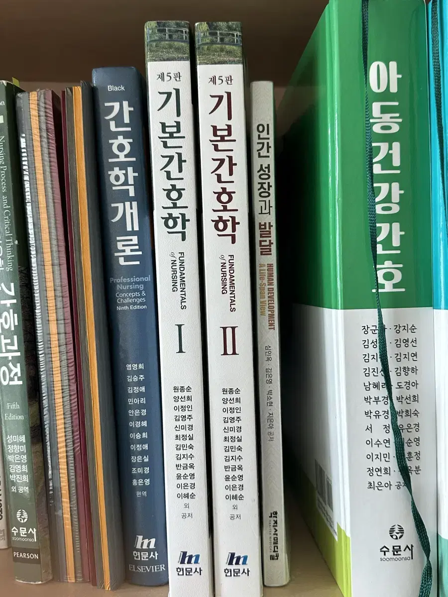 간호학과 1-2학년 책 / 간호학개론, 기본간호학, 인간성장과발달