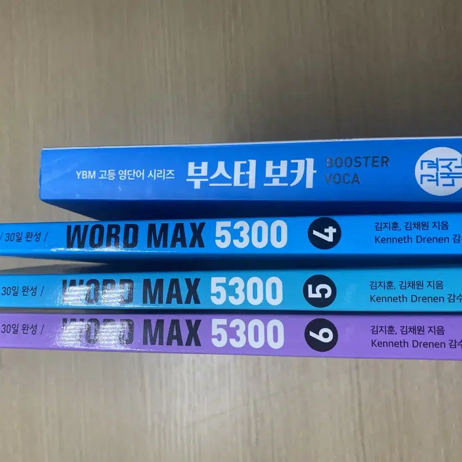 고등 내신 영어 단어장 (word max&부스터 보카)