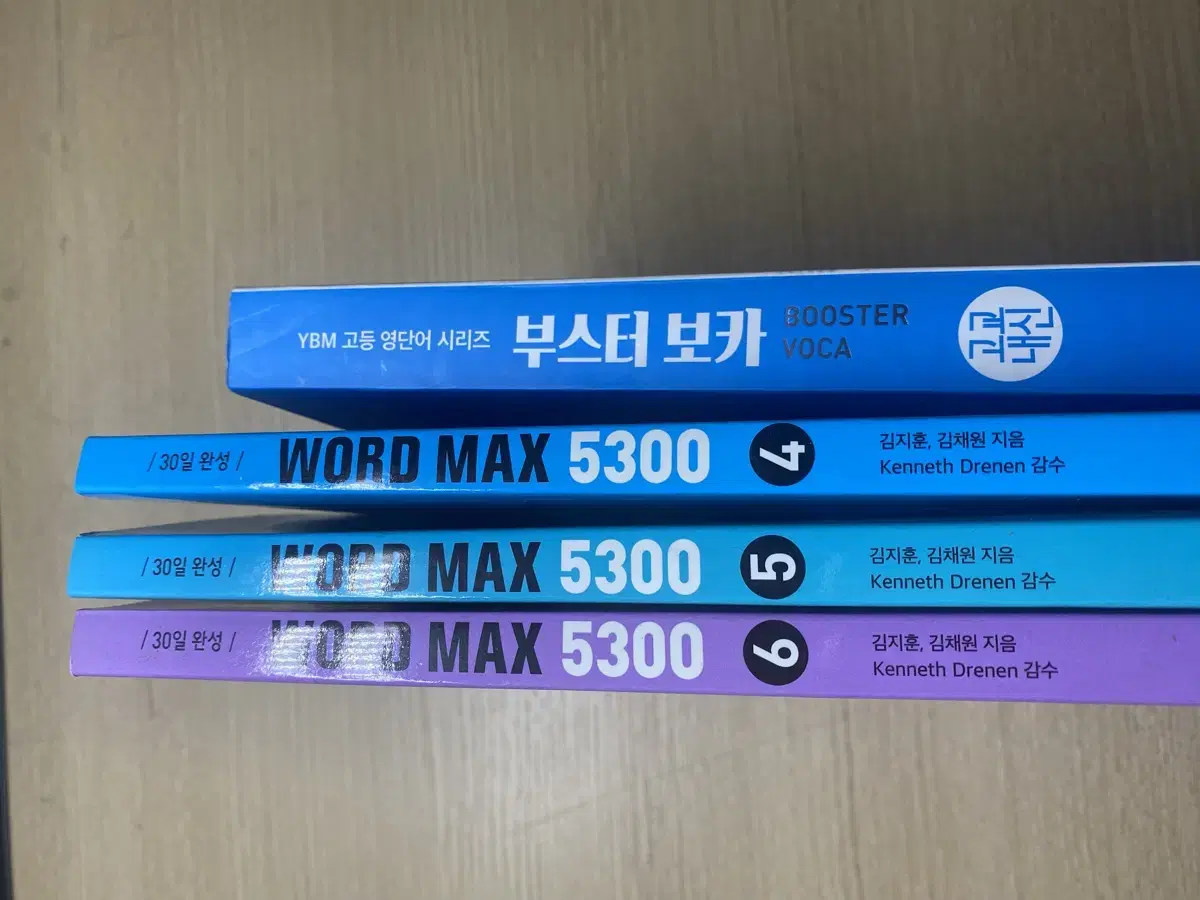 고등 내신 영어 단어장 (word max&부스터 보카)