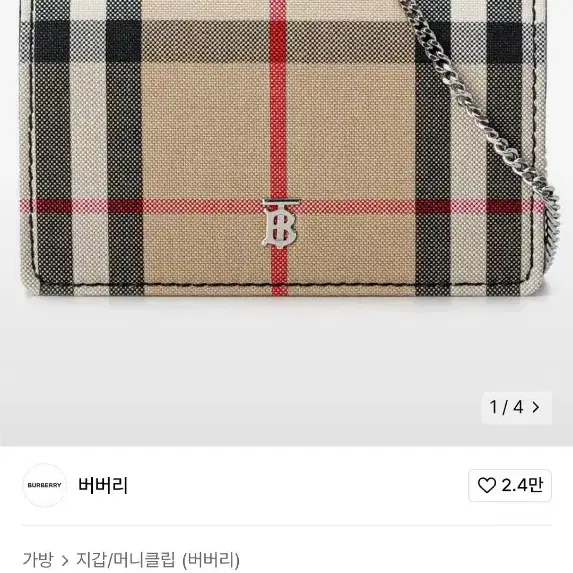 버버리 BURBERRY 8016982 디태처블 체인 카드지갑 판매합니다.