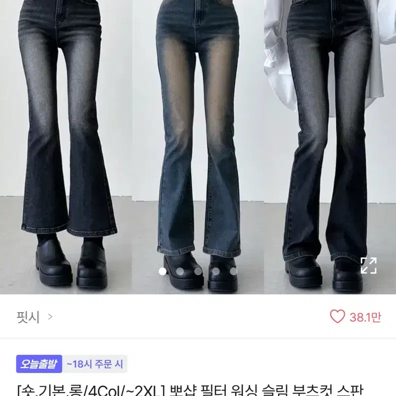 에이블리 부츠컷 청바지 흑청 s (새상품)