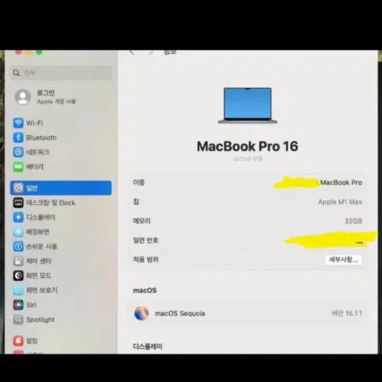 맥북프로 16인치_M1 Max 32GB_1TB SSD판매