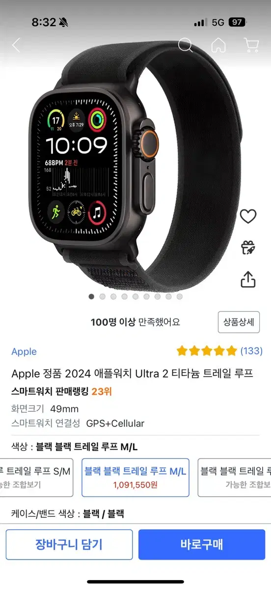 애플워치 울트라2 49mm 블랙티타늄트레일루프 미개봉