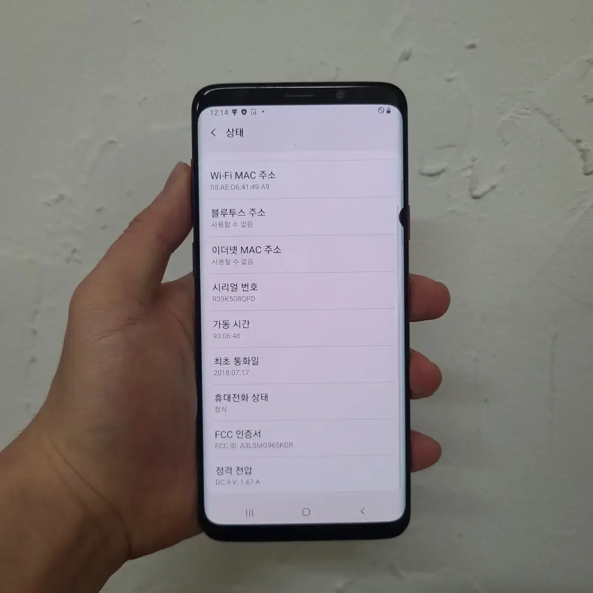 [급처] 갤럭시 S9+ 64 레드 버건디 S9플러스