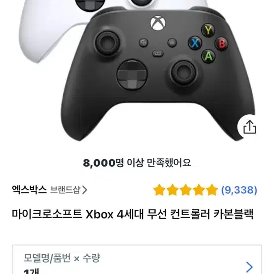 마이크로소프트 Xbox 4세대 무선 컨트롤러 카본블랙(엑스박스 4)