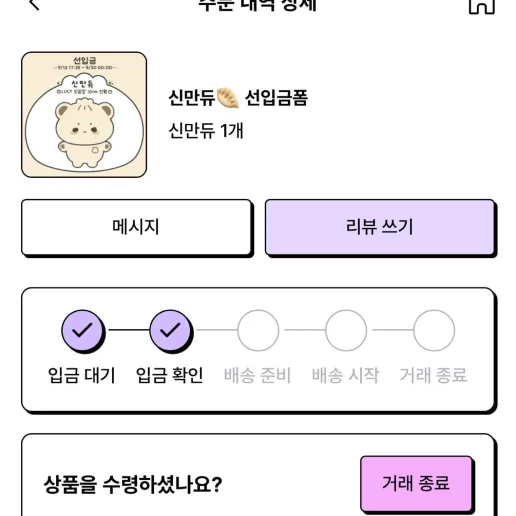 루시 인형 신만듀 원가이하 양도