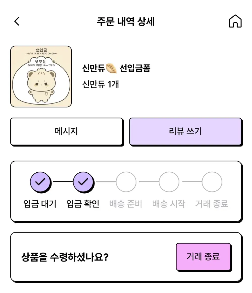 루시 인형 신만듀 원가이하 양도