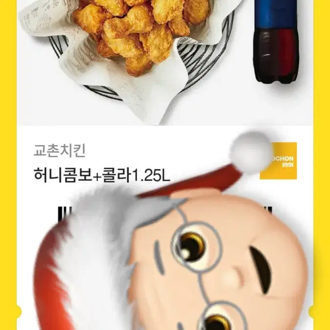 치킨