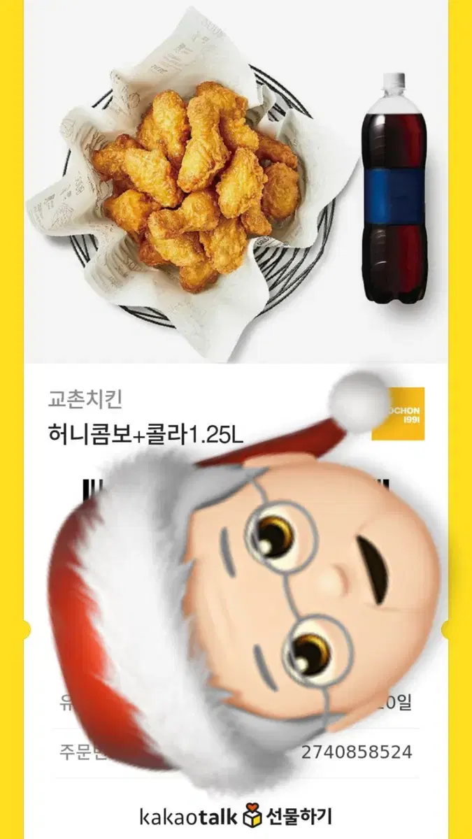 치킨