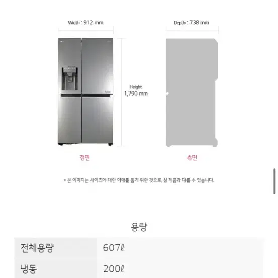 LG DIOS 얼음정수기 냉장고 607L