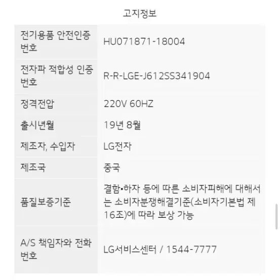 LG DIOS 얼음정수기 냉장고 607L