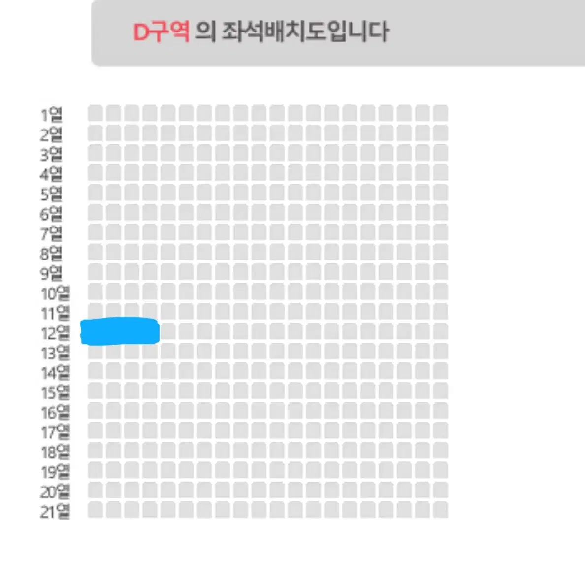 데이식스 부산콘 2/1 양도