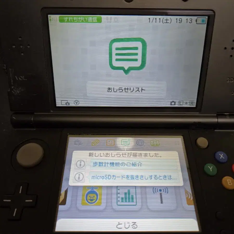 뉴 닌텐도 3ds new 3ds 뉴작다수 블랙