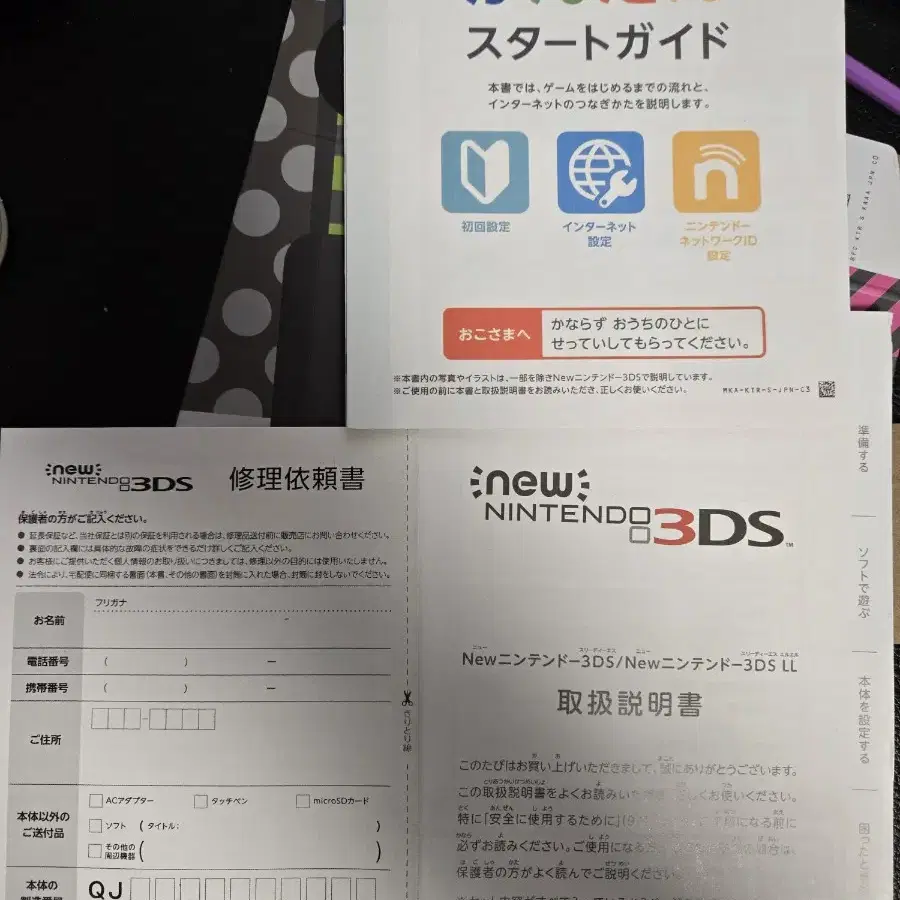 뉴 닌텐도 3ds new 3ds 뉴작다수 블랙