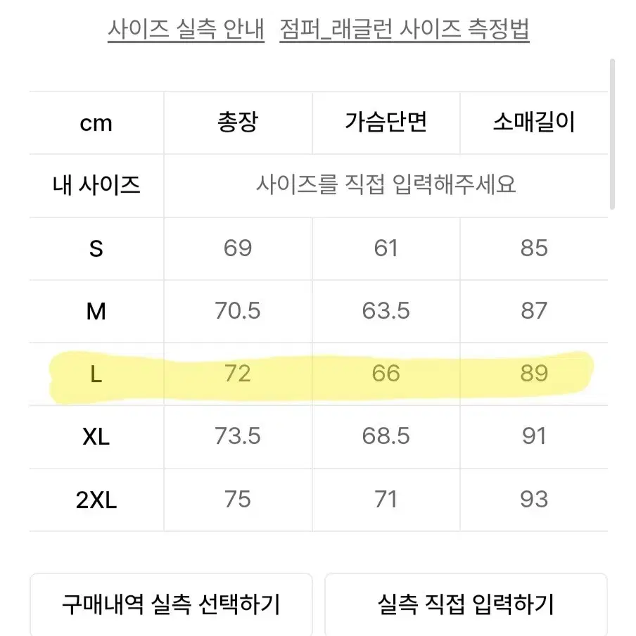 무신사 스탠다드 스포츠 탱커 무브 패딩 자켓 L