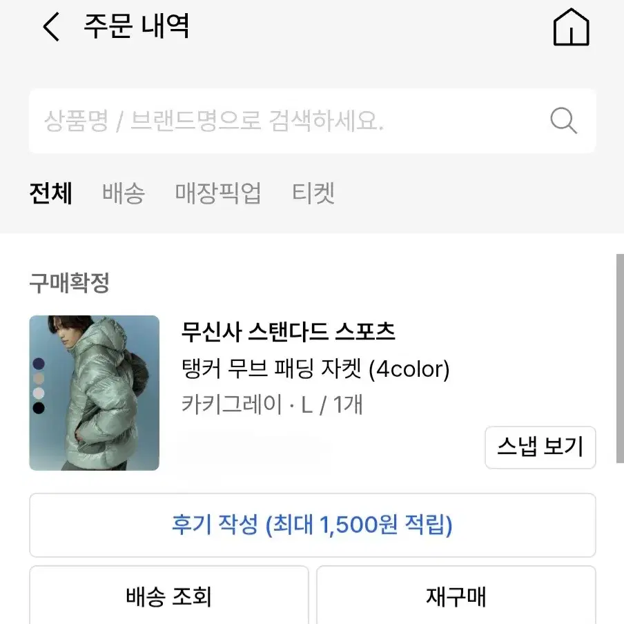 무신사 스탠다드 스포츠 탱커 무브 패딩 자켓 L