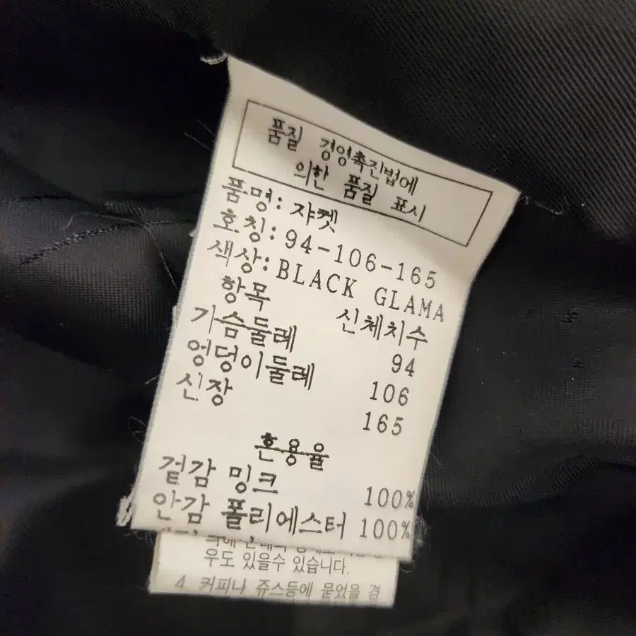 진도 블랙그라마 밍크자켓