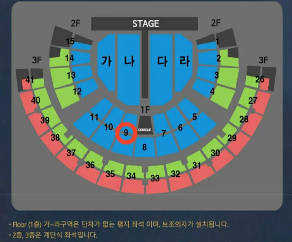 나훈아 서울 콘서트 3시 R석 9구역 2연석 팝니디