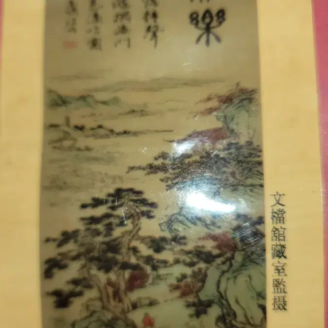 p15 중국그림 고전그림 고서화 동양화 골동품 옛날돈 중국돈 중국화폐