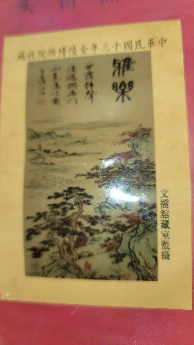 p15 Chinese painting Classical painting Ancient painting Oriental painting Antiques Old Chinese money Chinese money Chinese currency