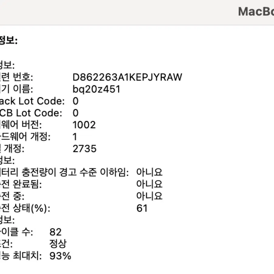 맥북 에어 M1 2020