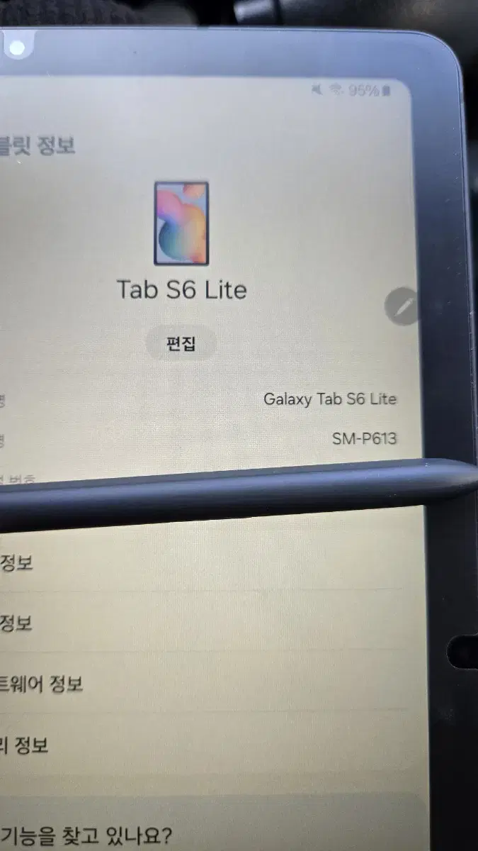 갤럭시탭 S6 Lite 2022 SM-P613