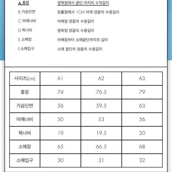 아더에러 베리프 맨투맨A3