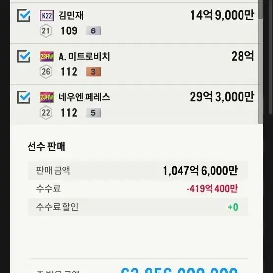 피 파 굿즈 급처분!!